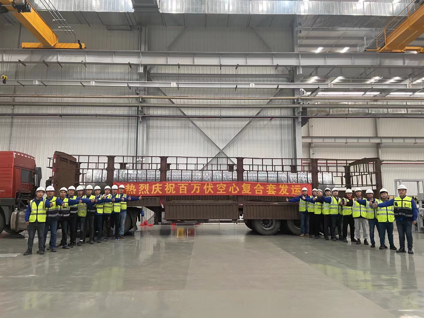【助力特高压套管国产化】ga黄金甲第一只特高压空心复合绝缘子交付_ga黄金甲