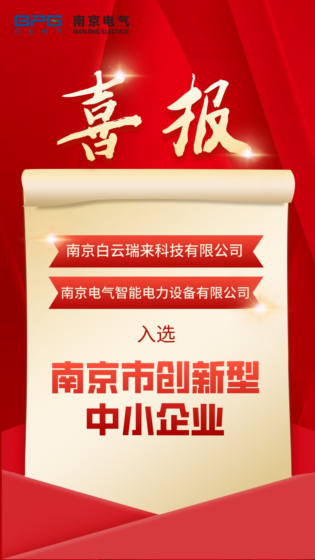 ga黄金甲两家公司入选南京市立异型中小企业_ga黄金甲