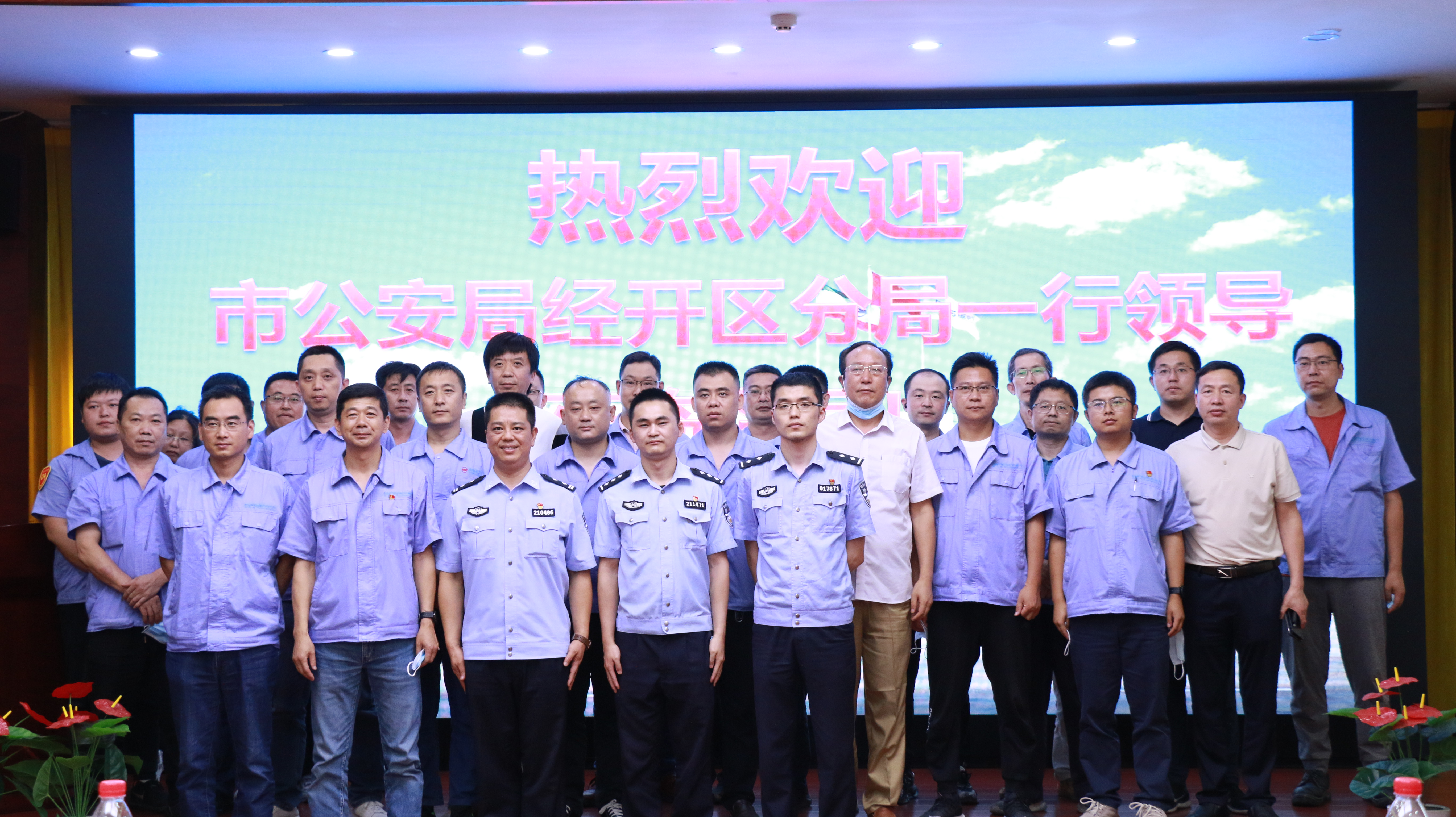 警企共建保清静——ga黄金甲与经开区公循分局联合举行清静综合培训_ga黄金甲