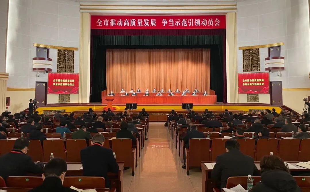 南京市“新春第一会”召开 ga黄金甲受邀出席_ga黄金甲